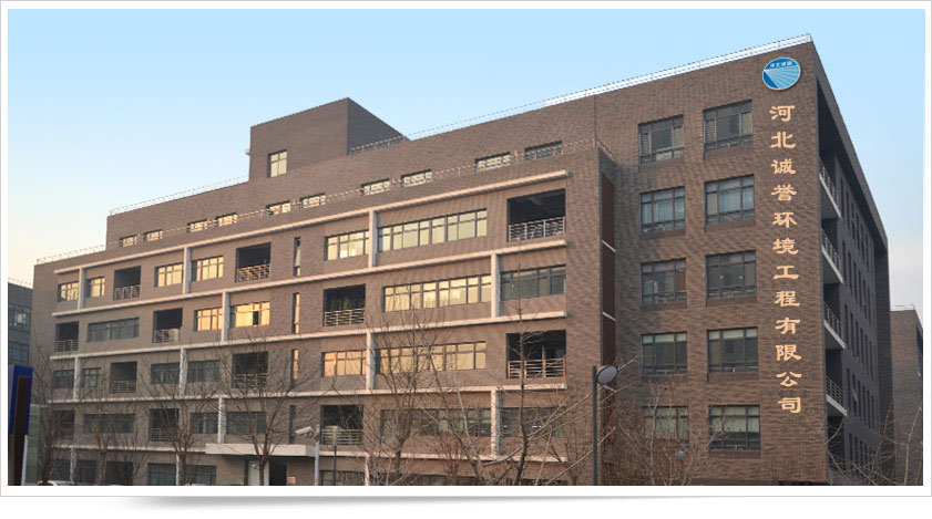 河北誠譽(yù)辦公樓